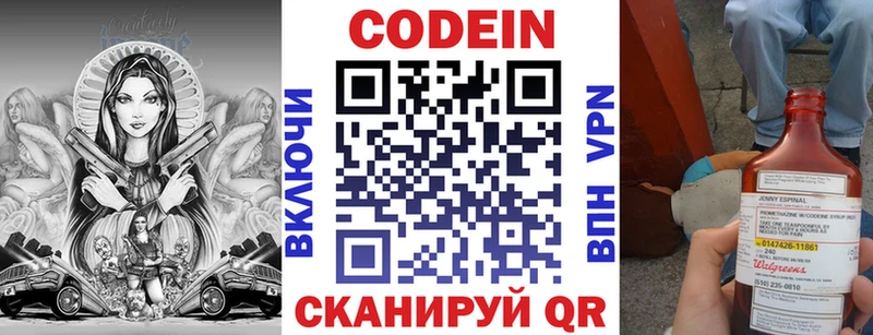 цены   Почеп  Кодеиновый сироп Lean Purple Drank 