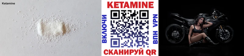 Кетамин VHQ  купить  сайты  Почеп 