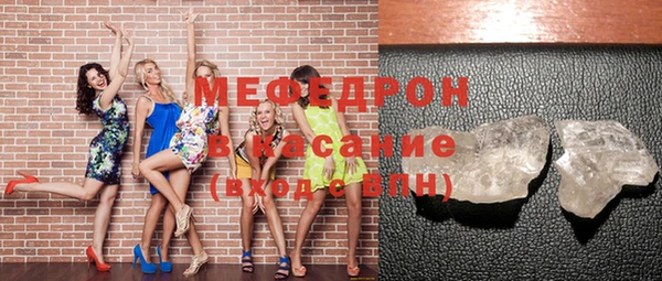 мефедрон Абаза