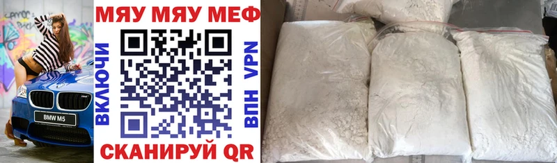 Мефедрон мука  где можно купить наркотик  Почеп 